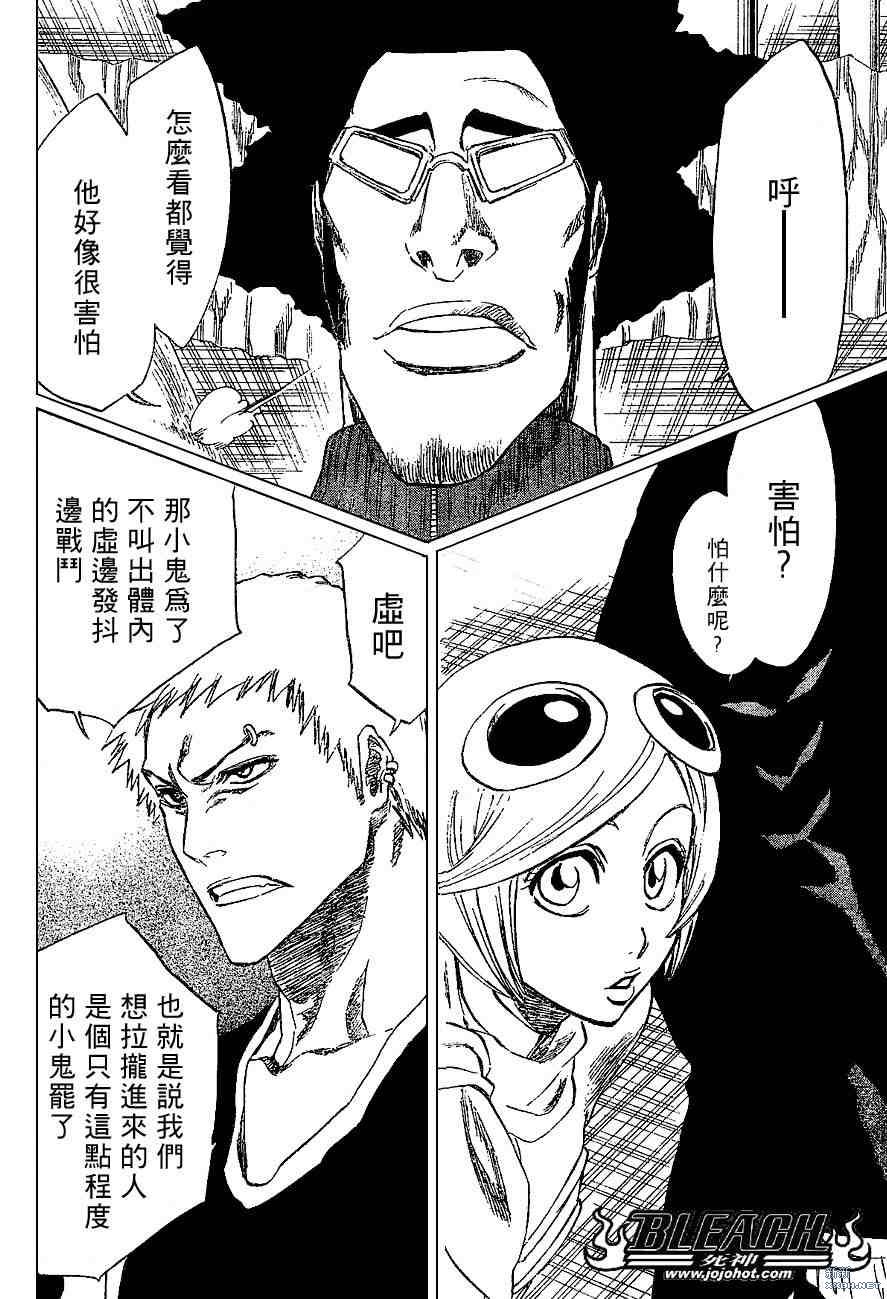 《死神》漫画最新章节第216话免费下拉式在线观看章节第【12】张图片