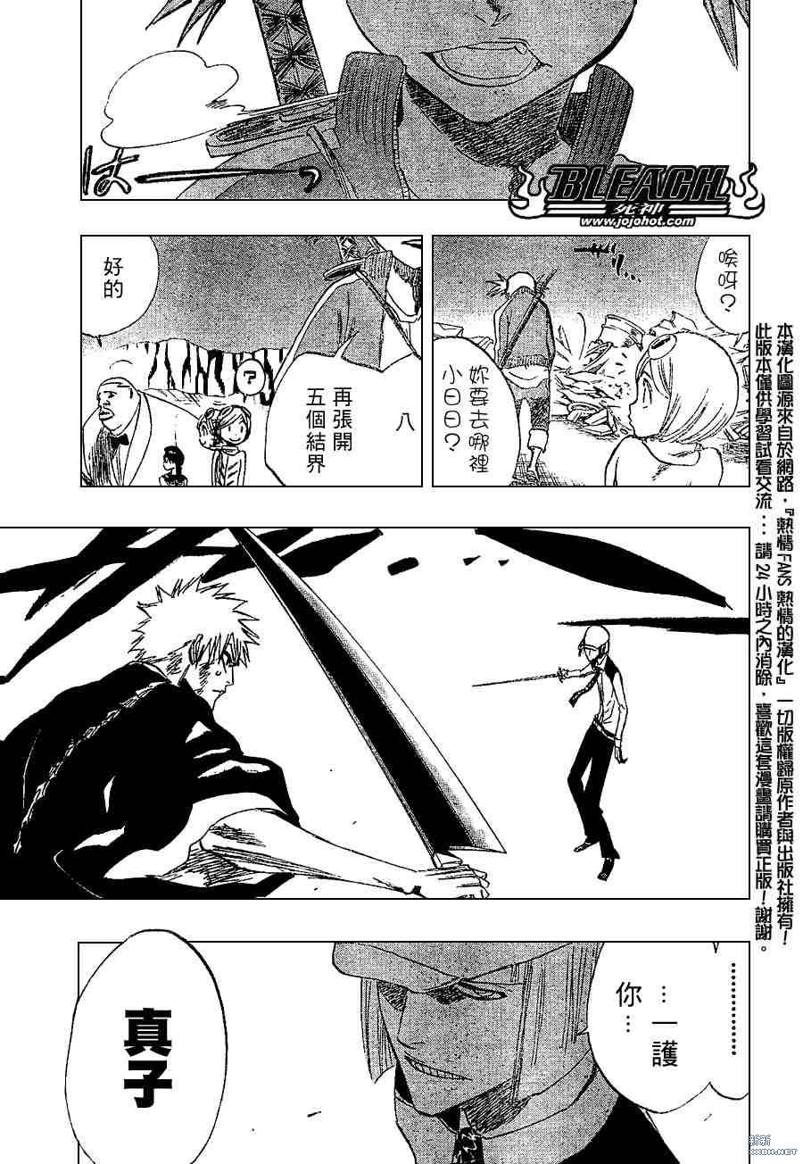 《死神》漫画最新章节第216话免费下拉式在线观看章节第【13】张图片