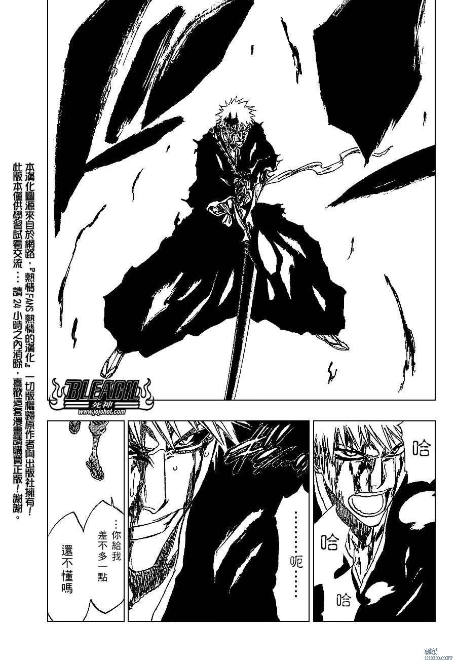 《死神》漫画最新章节第217话免费下拉式在线观看章节第【7】张图片