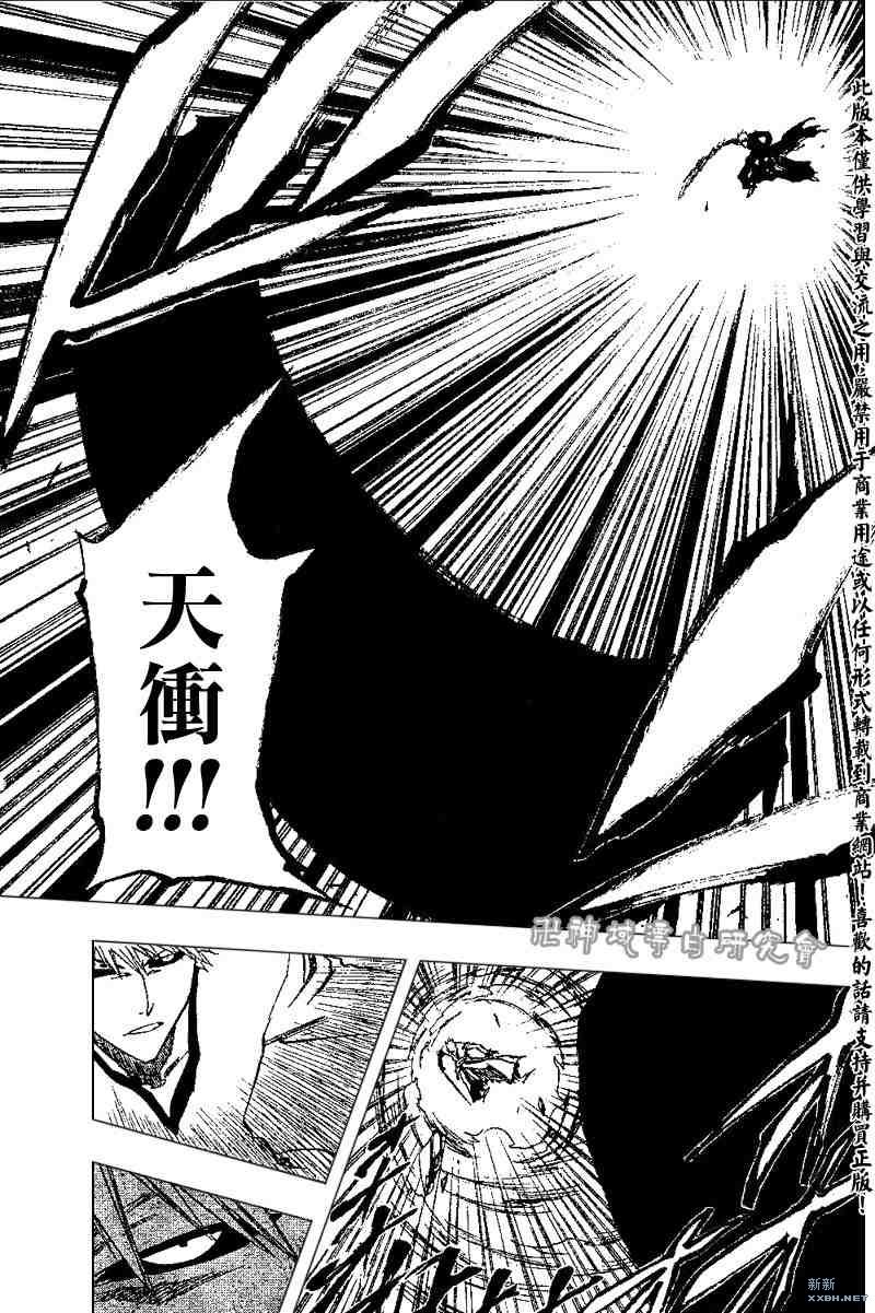 《死神》漫画最新章节第220话免费下拉式在线观看章节第【10】张图片