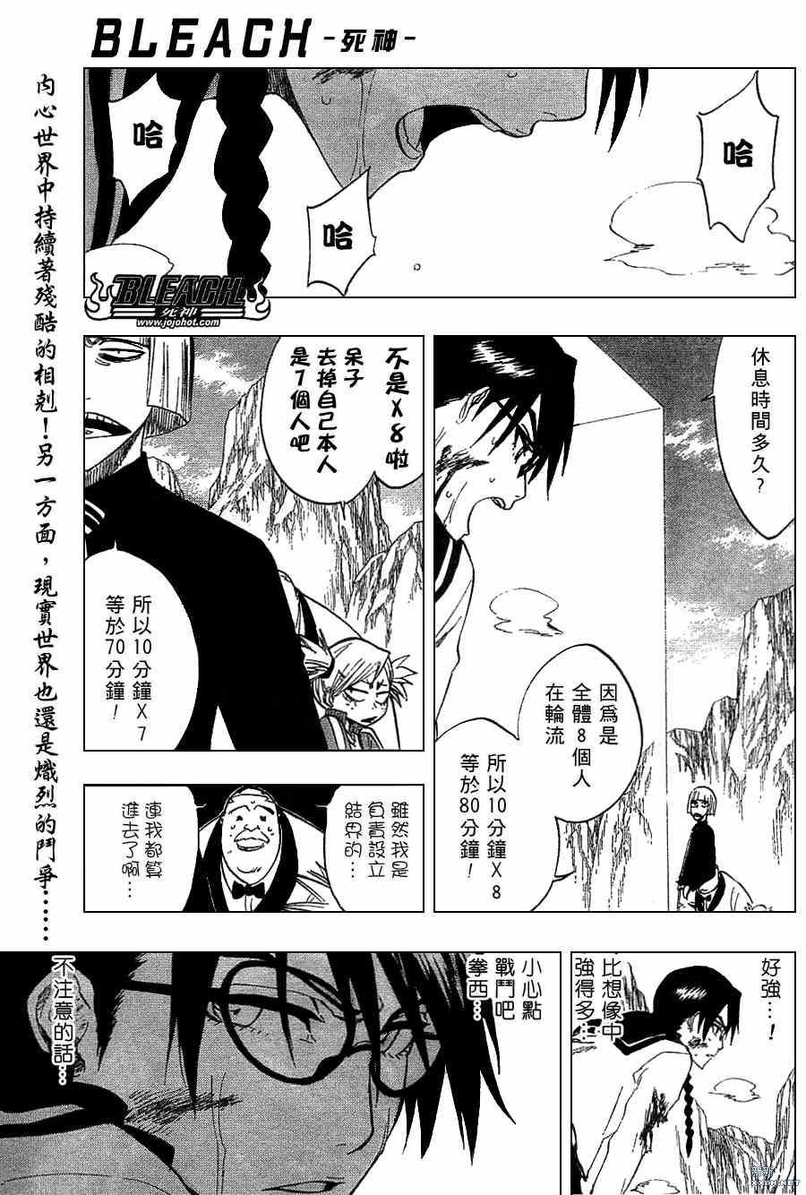 《死神》漫画最新章节第221话免费下拉式在线观看章节第【1】张图片