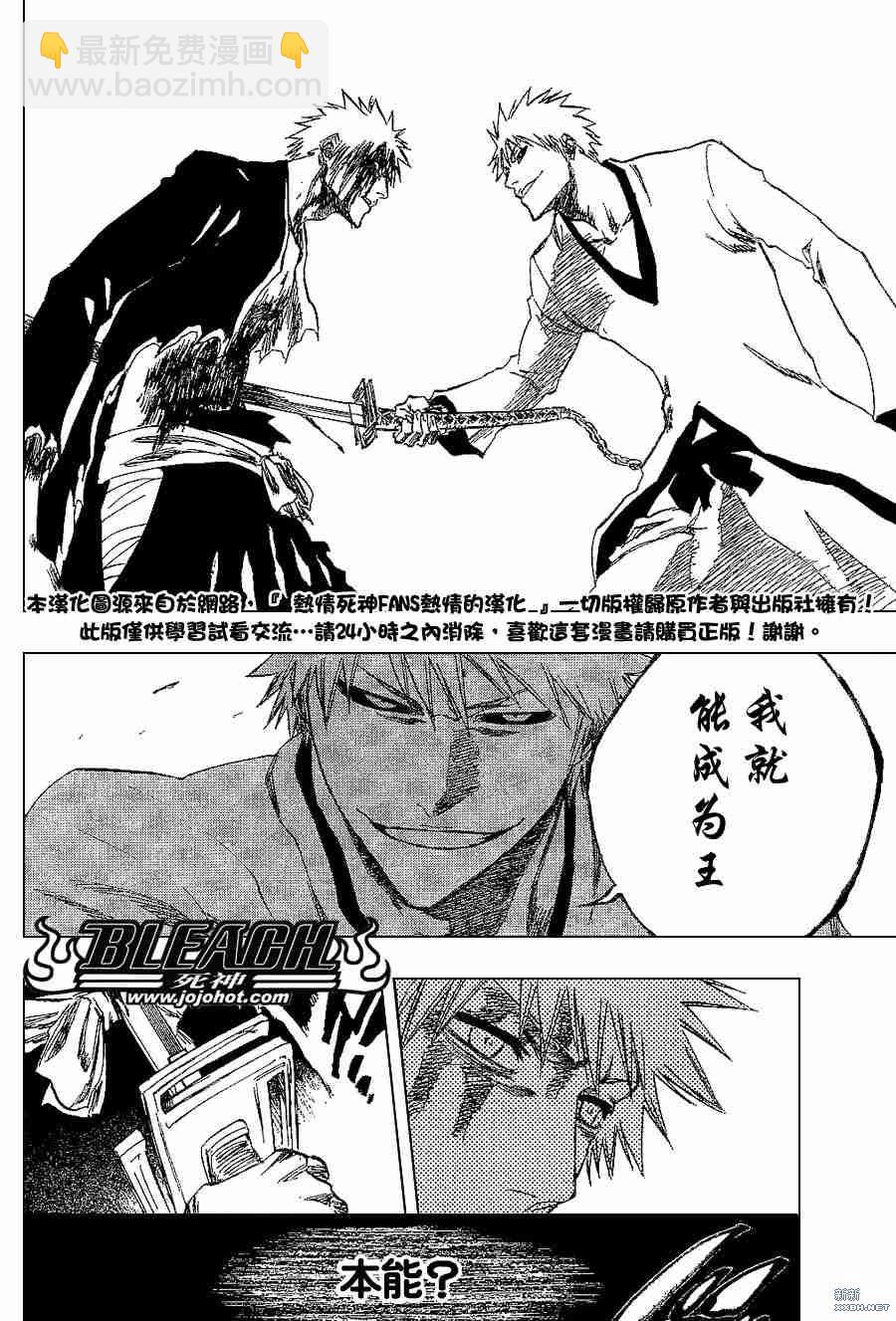 《死神》漫画最新章节第221话免费下拉式在线观看章节第【16】张图片