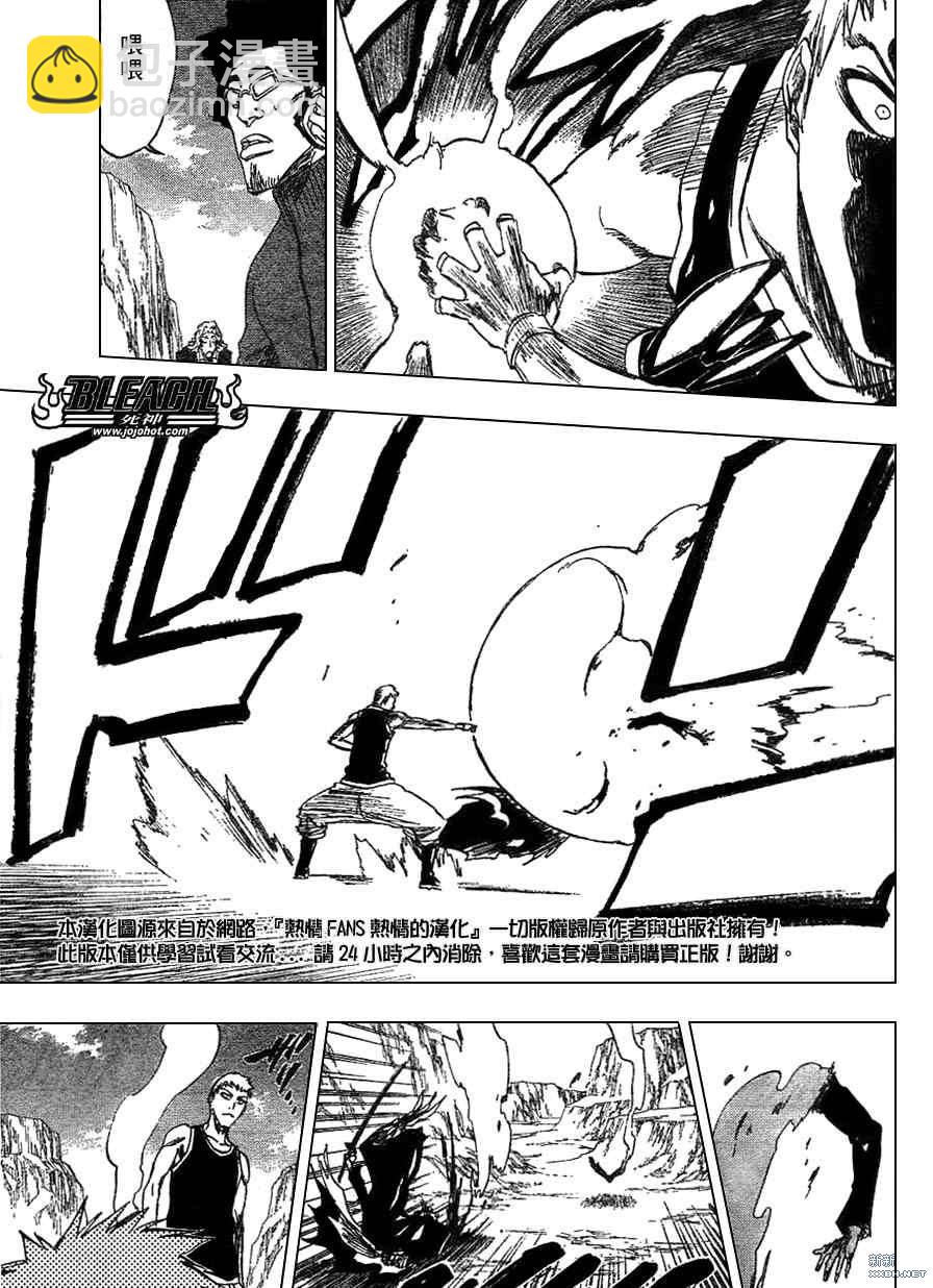 《死神》漫画最新章节第221话免费下拉式在线观看章节第【3】张图片