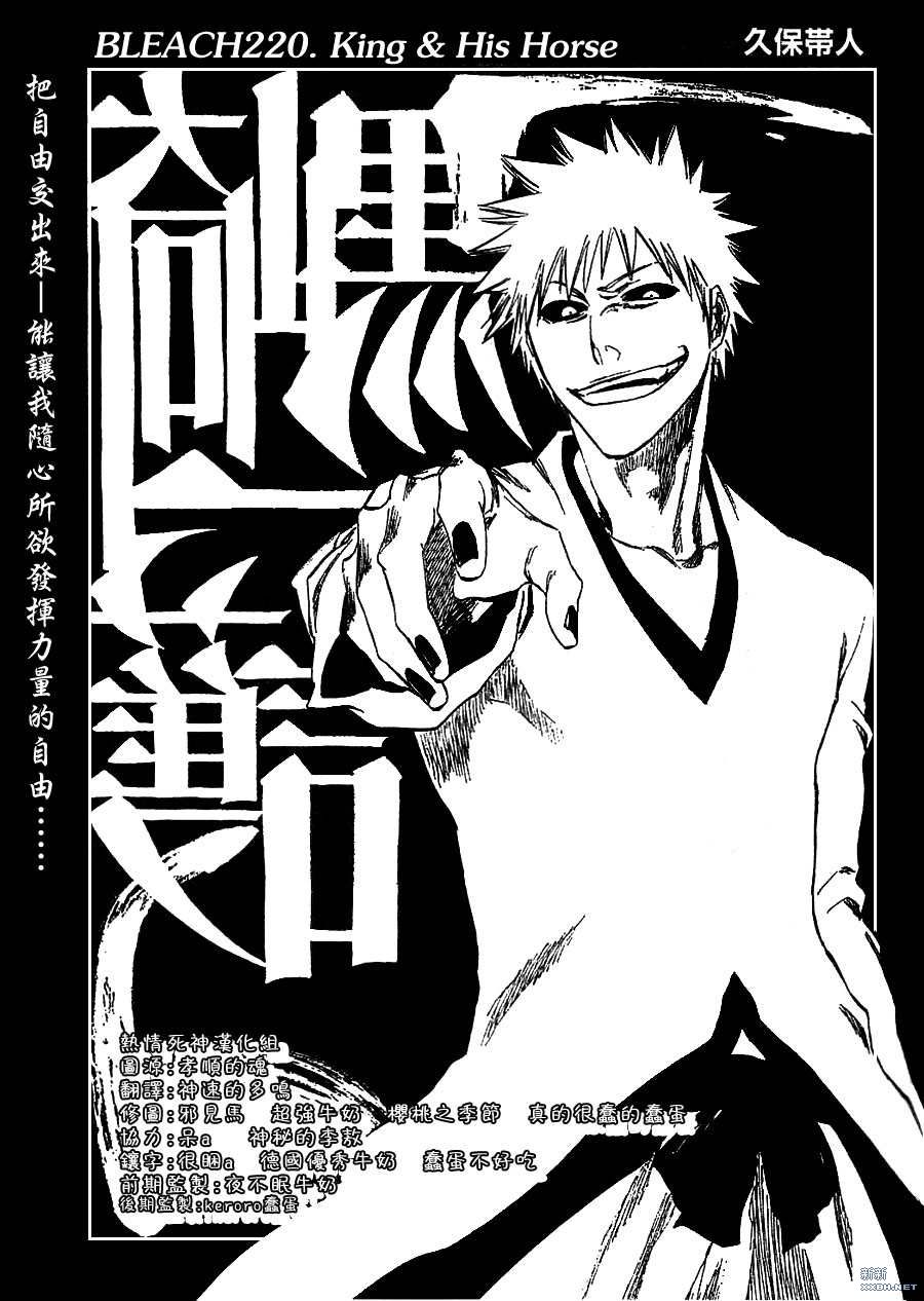 《死神》漫画最新章节第221话免费下拉式在线观看章节第【7】张图片