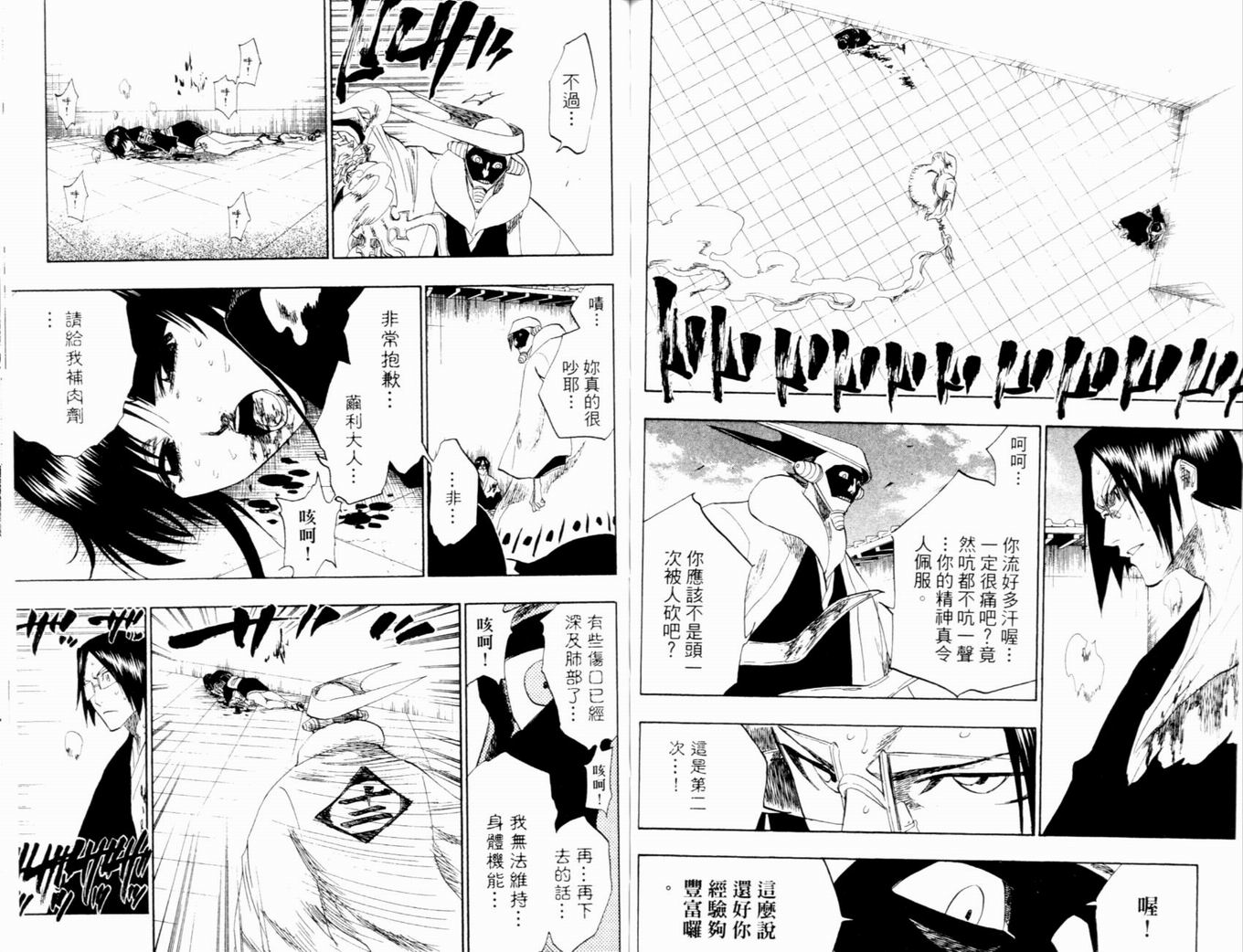 《死神》漫画最新章节第14卷免费下拉式在线观看章节第【95】张图片