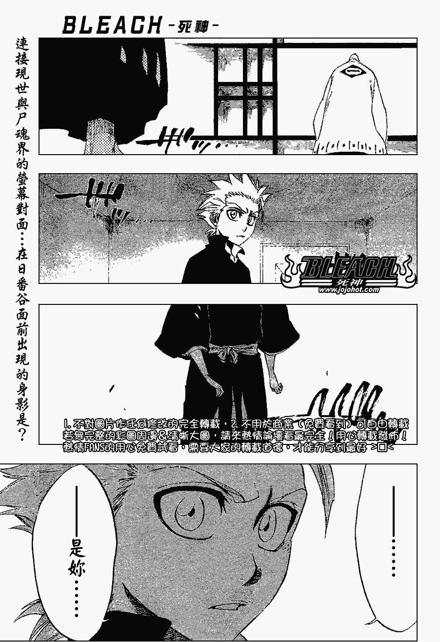 《死神》漫画最新章节第225话免费下拉式在线观看章节第【1】张图片