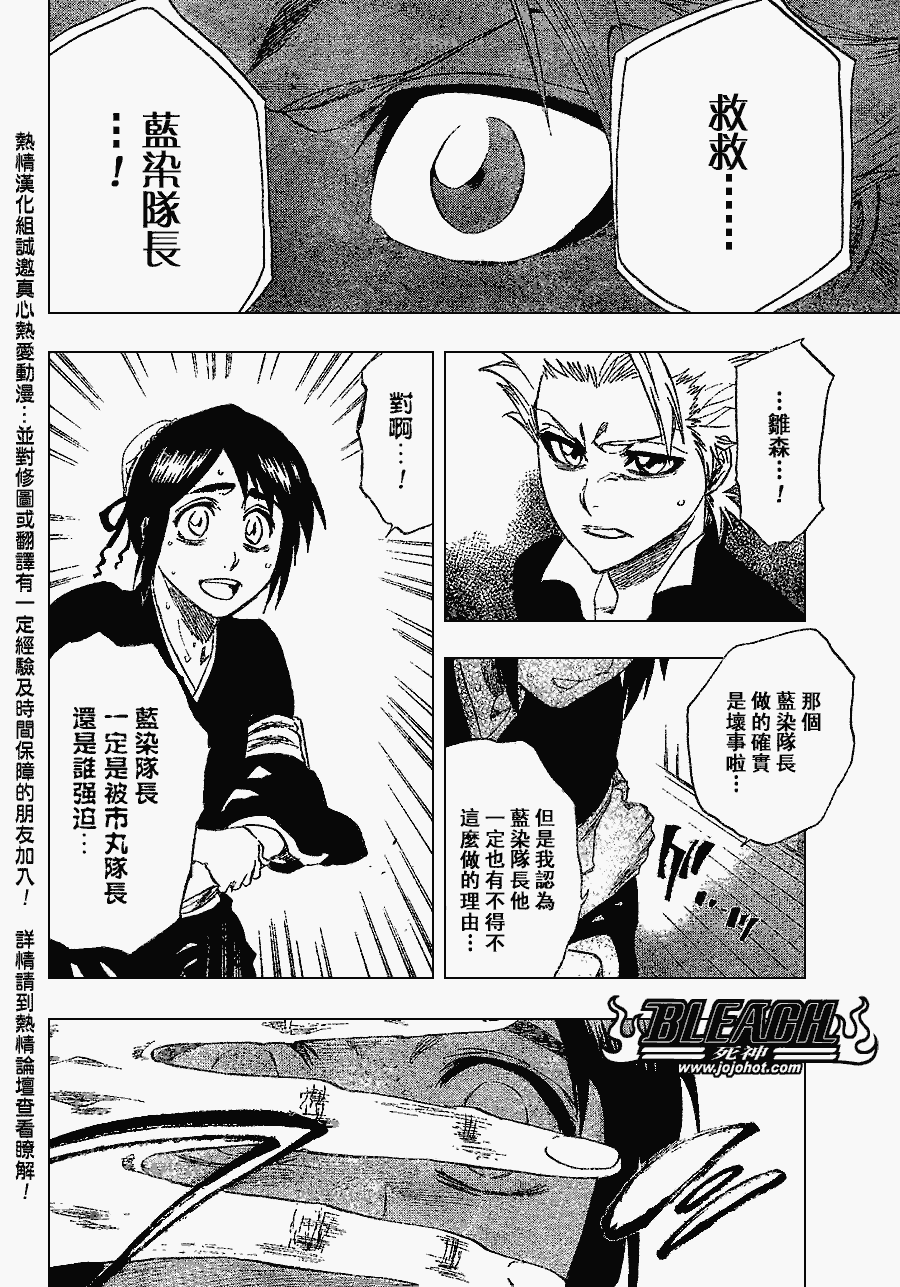 《死神》漫画最新章节第225话免费下拉式在线观看章节第【10】张图片