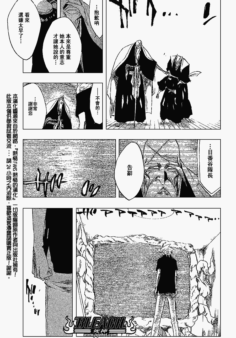 《死神》漫画最新章节第225话免费下拉式在线观看章节第【11】张图片