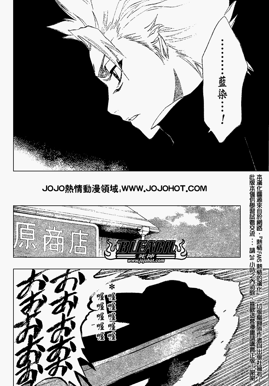 《死神》漫画最新章节第225话免费下拉式在线观看章节第【12】张图片