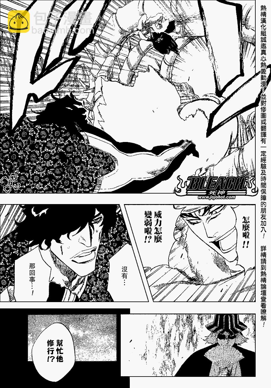 《死神》漫画最新章节第225话免费下拉式在线观看章节第【13】张图片