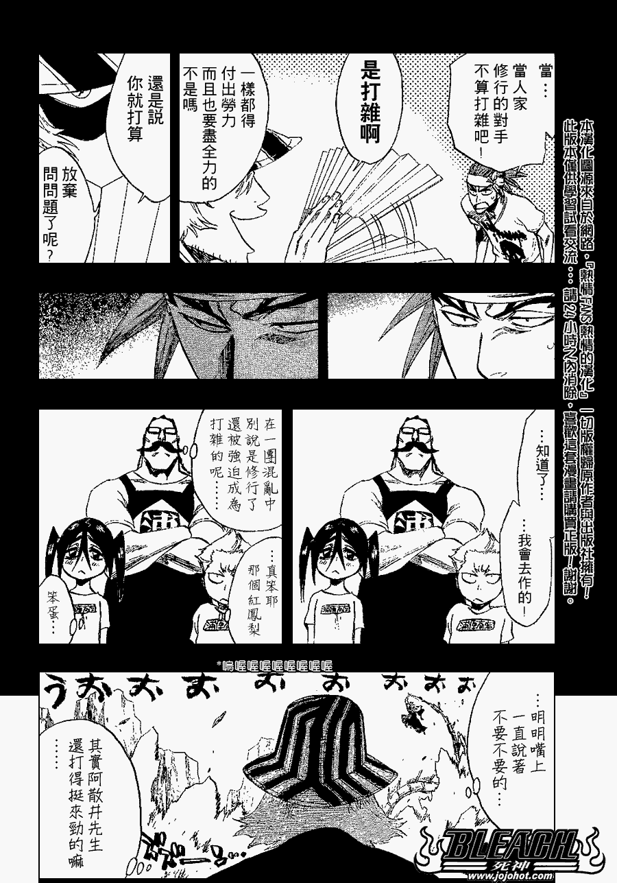 《死神》漫画最新章节第225话免费下拉式在线观看章节第【16】张图片