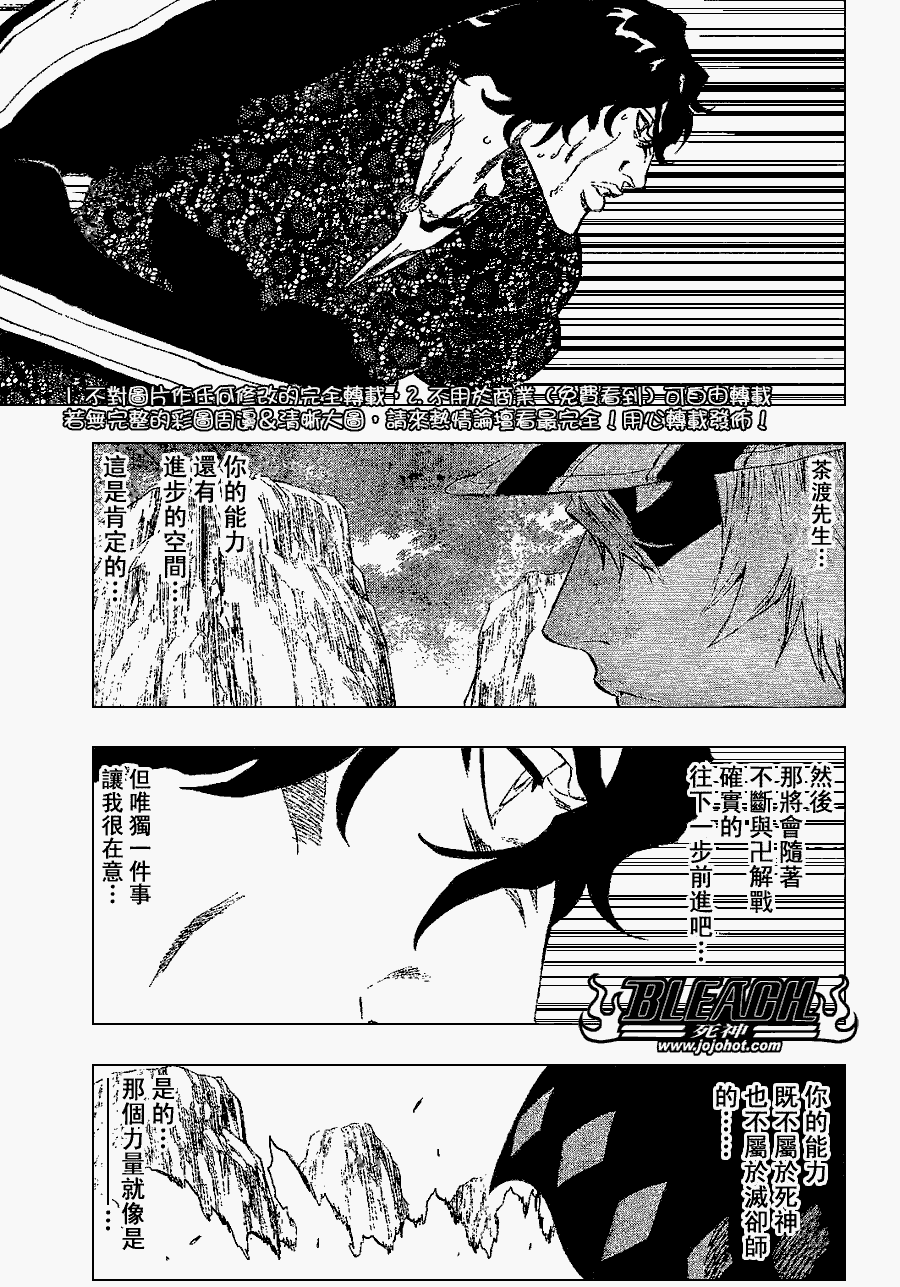 《死神》漫画最新章节第225话免费下拉式在线观看章节第【17】张图片