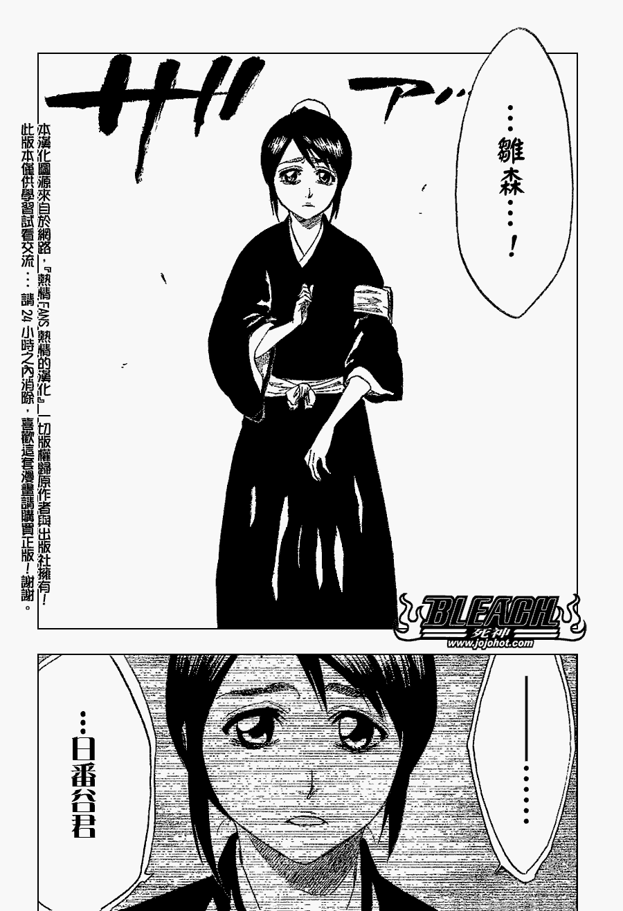 《死神》漫画最新章节第225话免费下拉式在线观看章节第【2】张图片