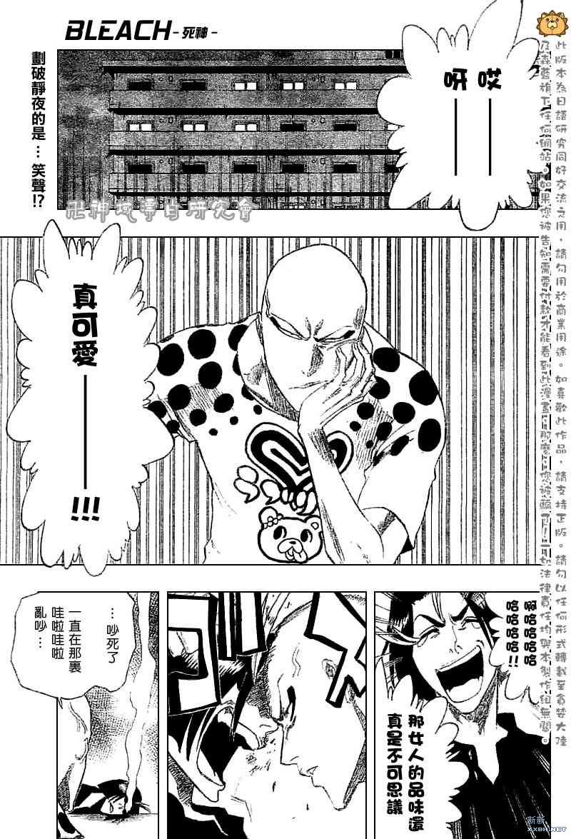 《死神》漫画最新章节第228话免费下拉式在线观看章节第【1】张图片