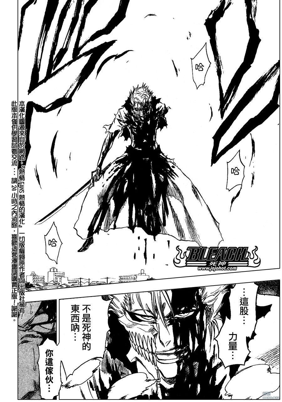 《死神》漫画最新章节第233话免费下拉式在线观看章节第【11】张图片