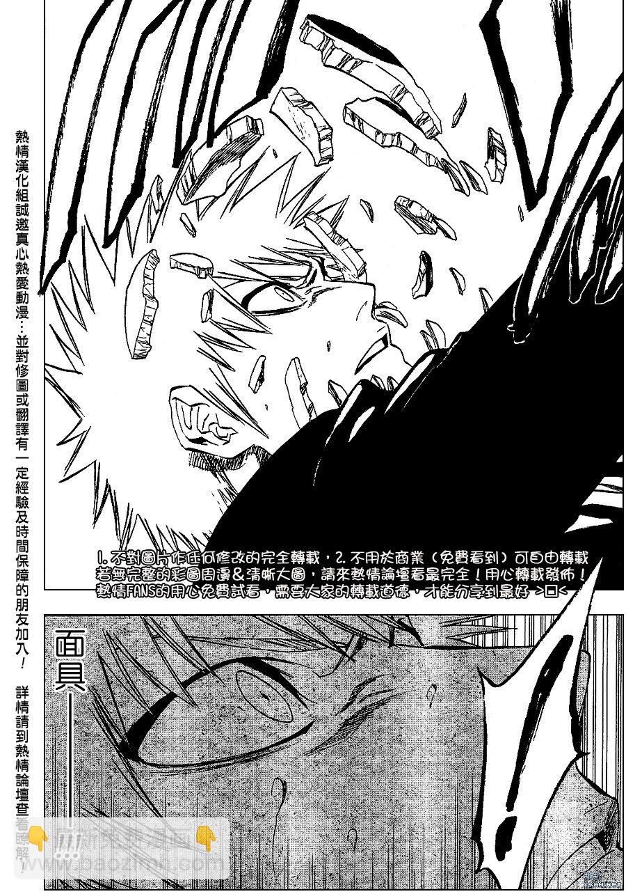 《死神》漫画最新章节第233话免费下拉式在线观看章节第【17】张图片