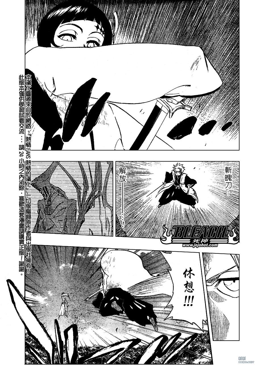 《死神》漫画最新章节第233话免费下拉式在线观看章节第【2】张图片