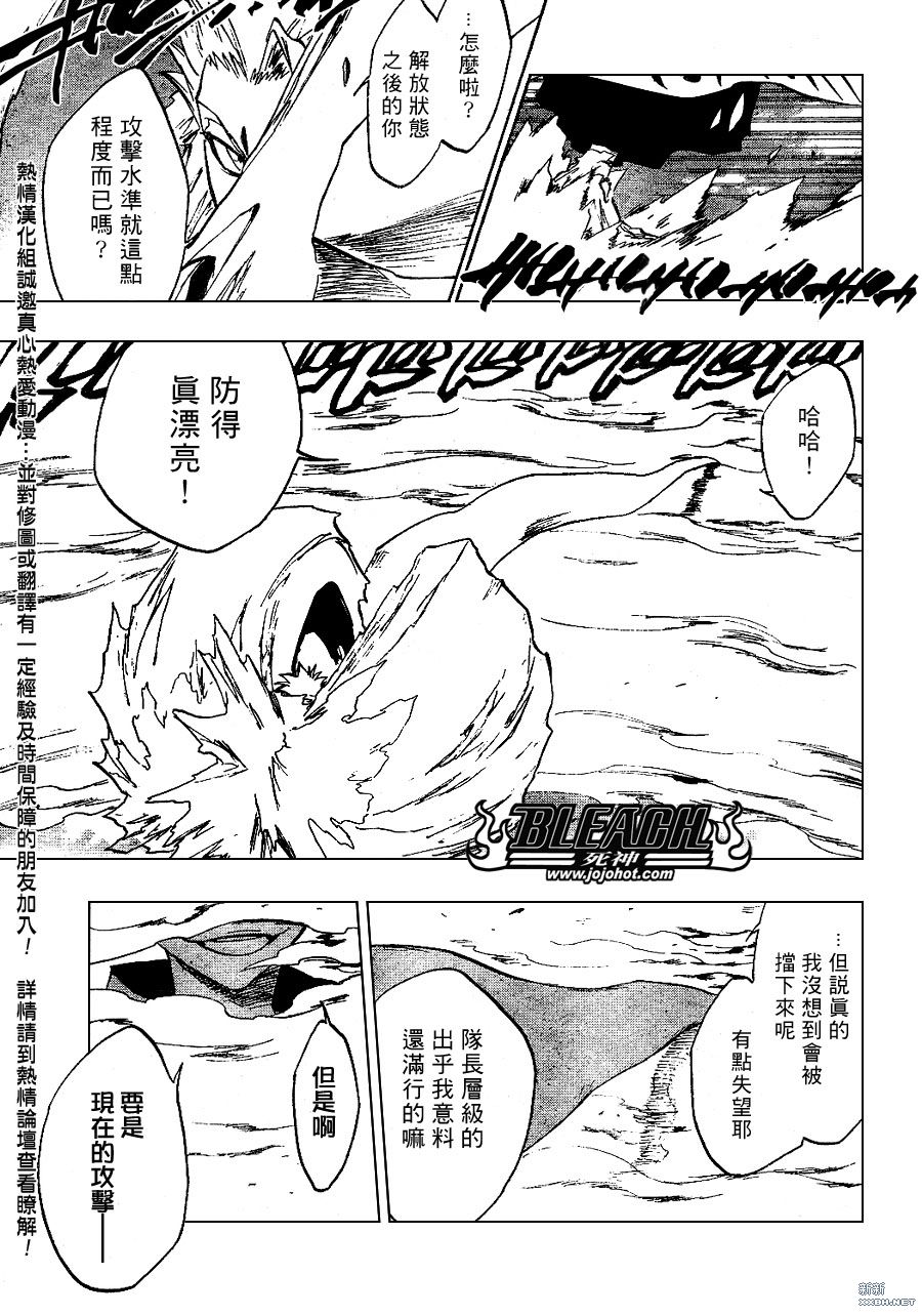 《死神》漫画最新章节第233话免费下拉式在线观看章节第【6】张图片