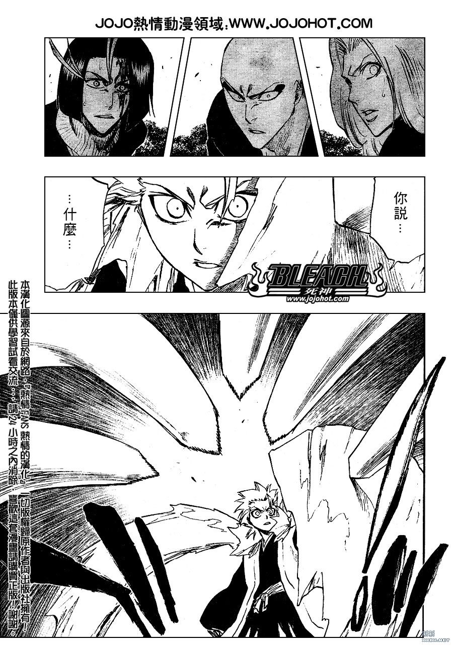 《死神》漫画最新章节第233话免费下拉式在线观看章节第【8】张图片