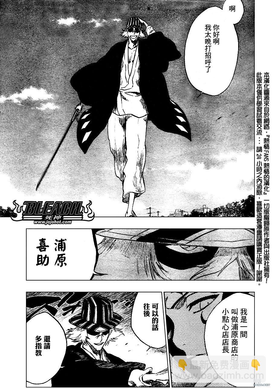 《死神》漫画最新章节第234话免费下拉式在线观看章节第【13】张图片