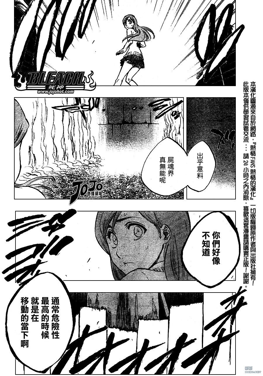 《死神》漫画最新章节第234话免费下拉式在线观看章节第【18】张图片