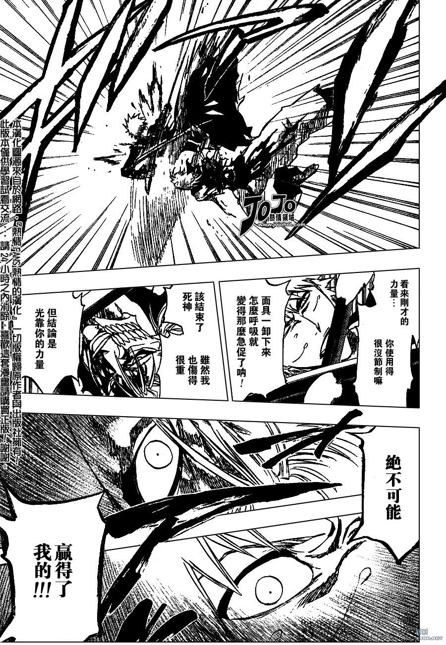 《死神》漫画最新章节第234话免费下拉式在线观看章节第【3】张图片