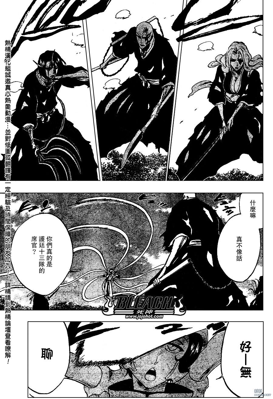 《死神》漫画最新章节第234话免费下拉式在线观看章节第【7】张图片