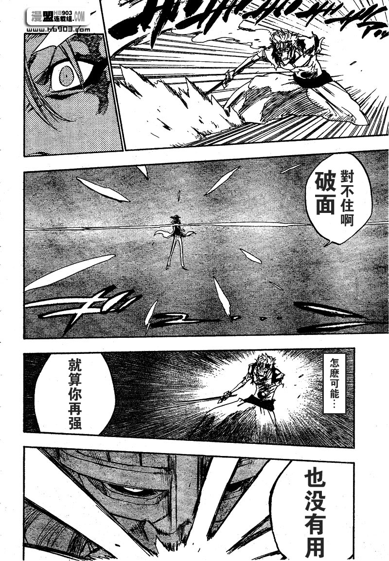 《死神》漫画最新章节第237话免费下拉式在线观看章节第【10】张图片