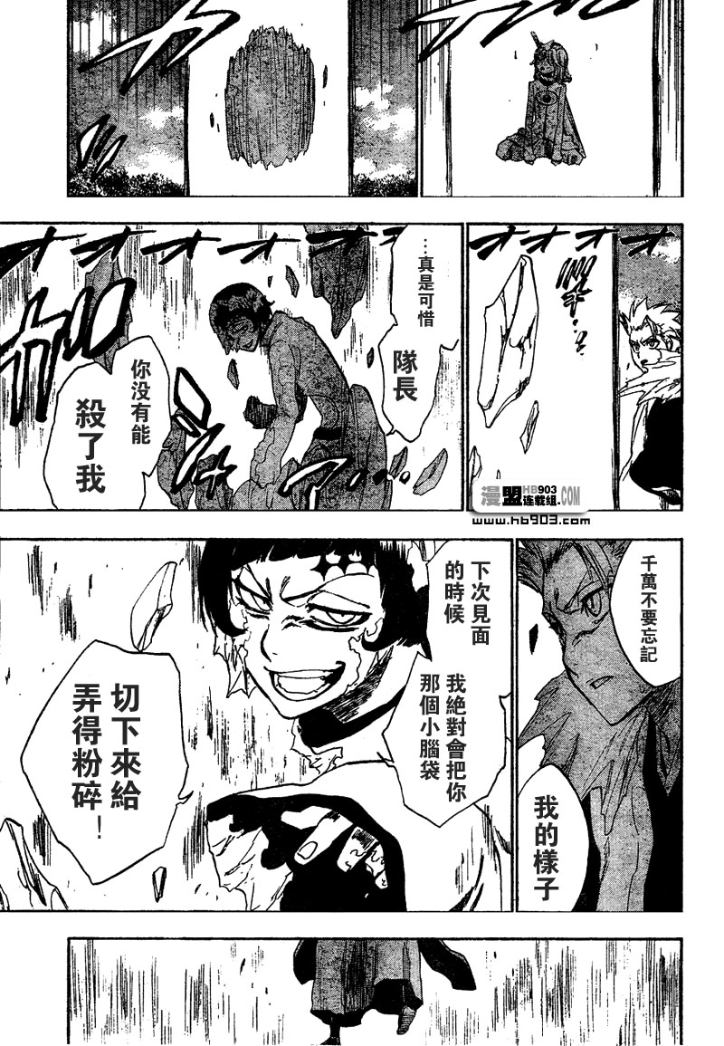 《死神》漫画最新章节第237话免费下拉式在线观看章节第【17】张图片