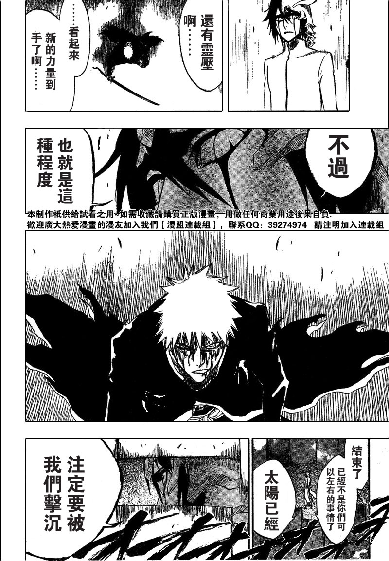 《死神》漫画最新章节第237话免费下拉式在线观看章节第【18】张图片