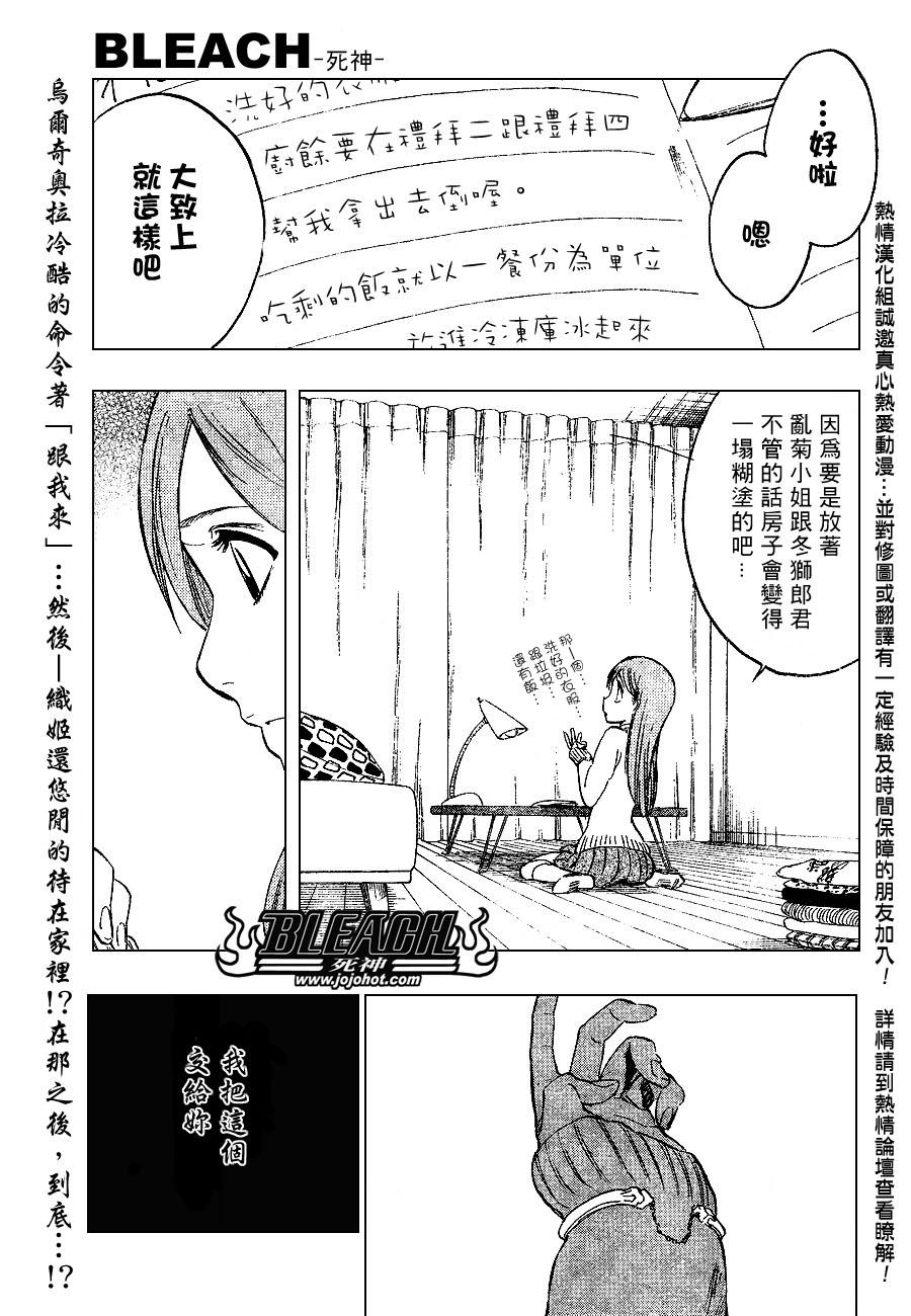 《死神》漫画最新章节第238话免费下拉式在线观看章节第【1】张图片