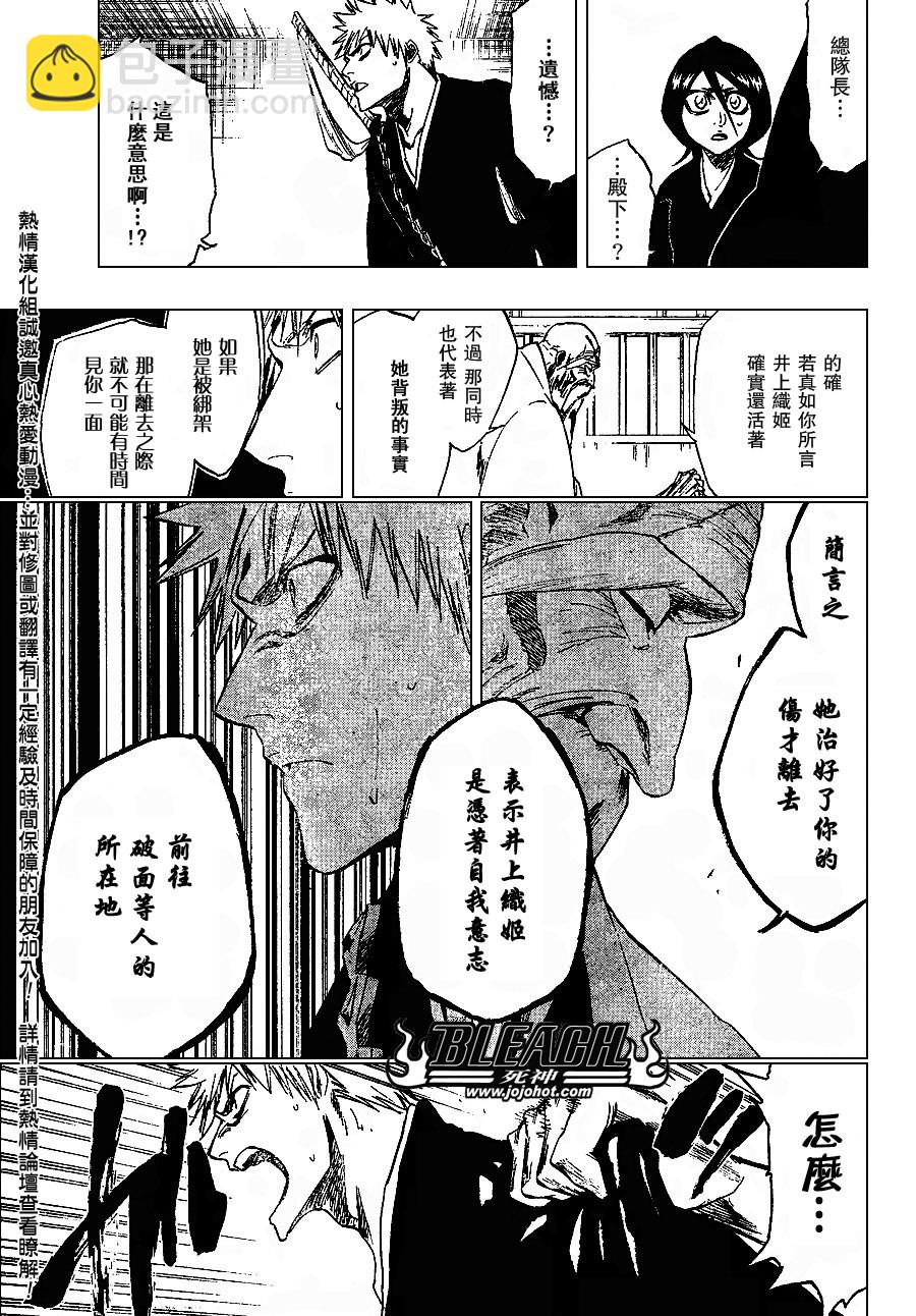 《死神》漫画最新章节第239话免费下拉式在线观看章节第【10】张图片