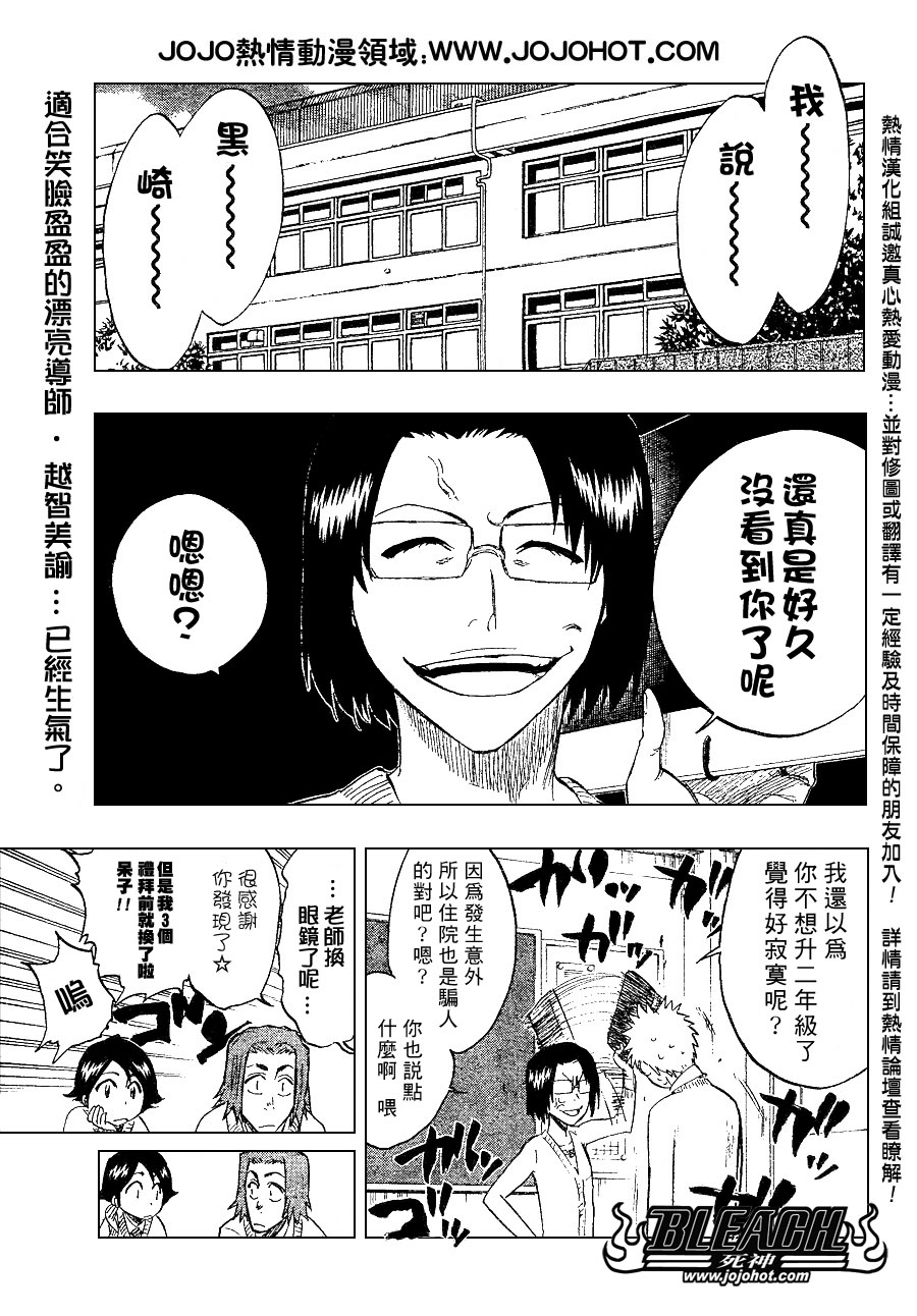 《死神》漫画最新章节第240话免费下拉式在线观看章节第【1】张图片