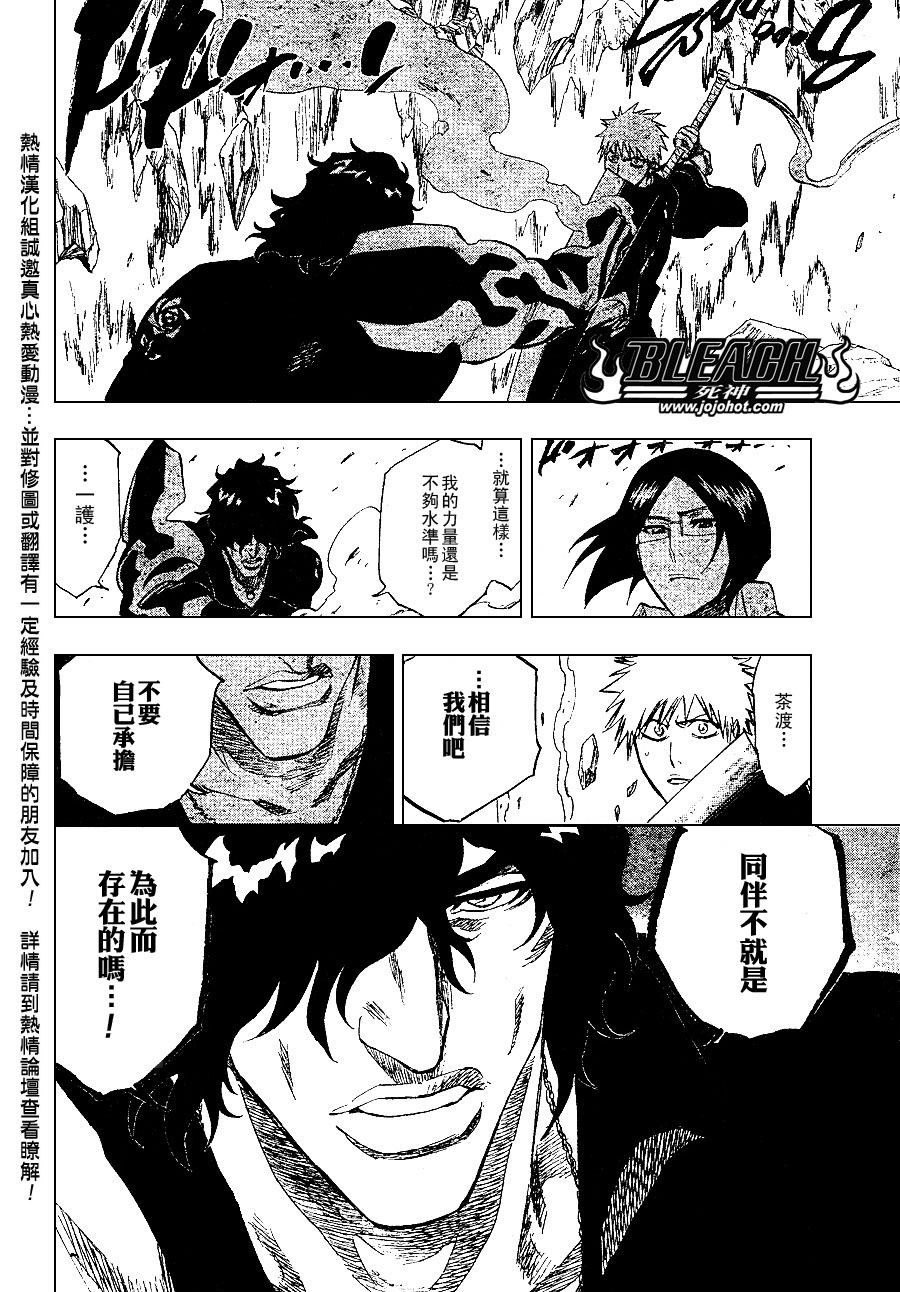 《死神》漫画最新章节第240话免费下拉式在线观看章节第【13】张图片