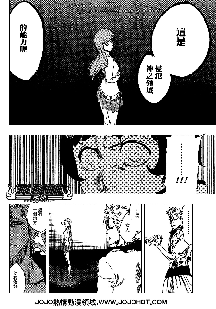 《死神》漫画最新章节第240话免费下拉式在线观看章节第【15】张图片