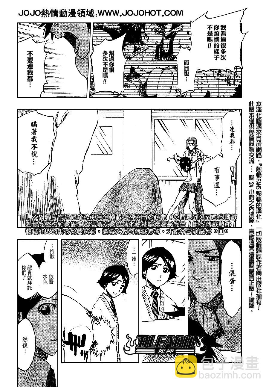 《死神》漫画最新章节第240话免费下拉式在线观看章节第【6】张图片