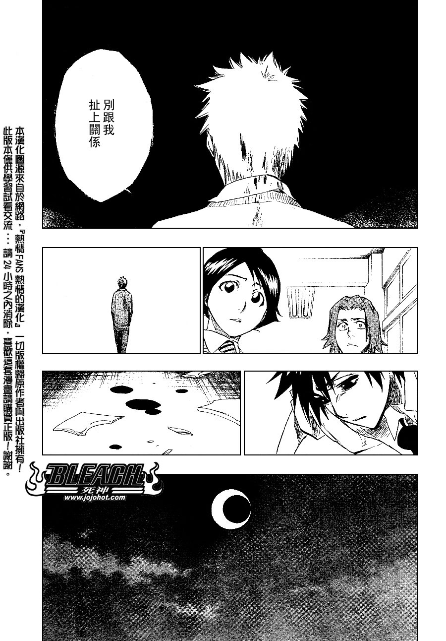 《死神》漫画最新章节第240话免费下拉式在线观看章节第【7】张图片