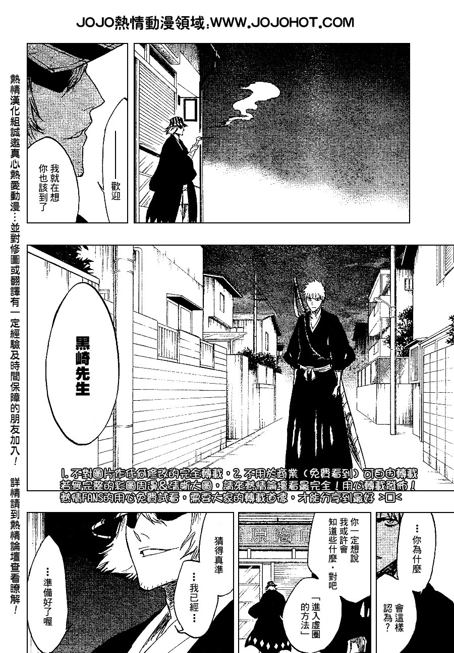 《死神》漫画最新章节第240话免费下拉式在线观看章节第【8】张图片