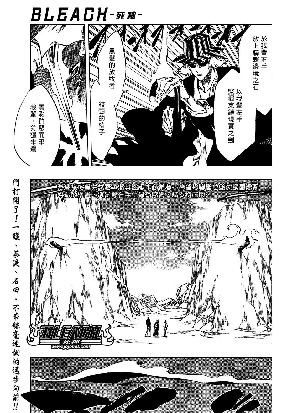 《死神》漫画最新章节第241话免费下拉式在线观看章节第【1】张图片