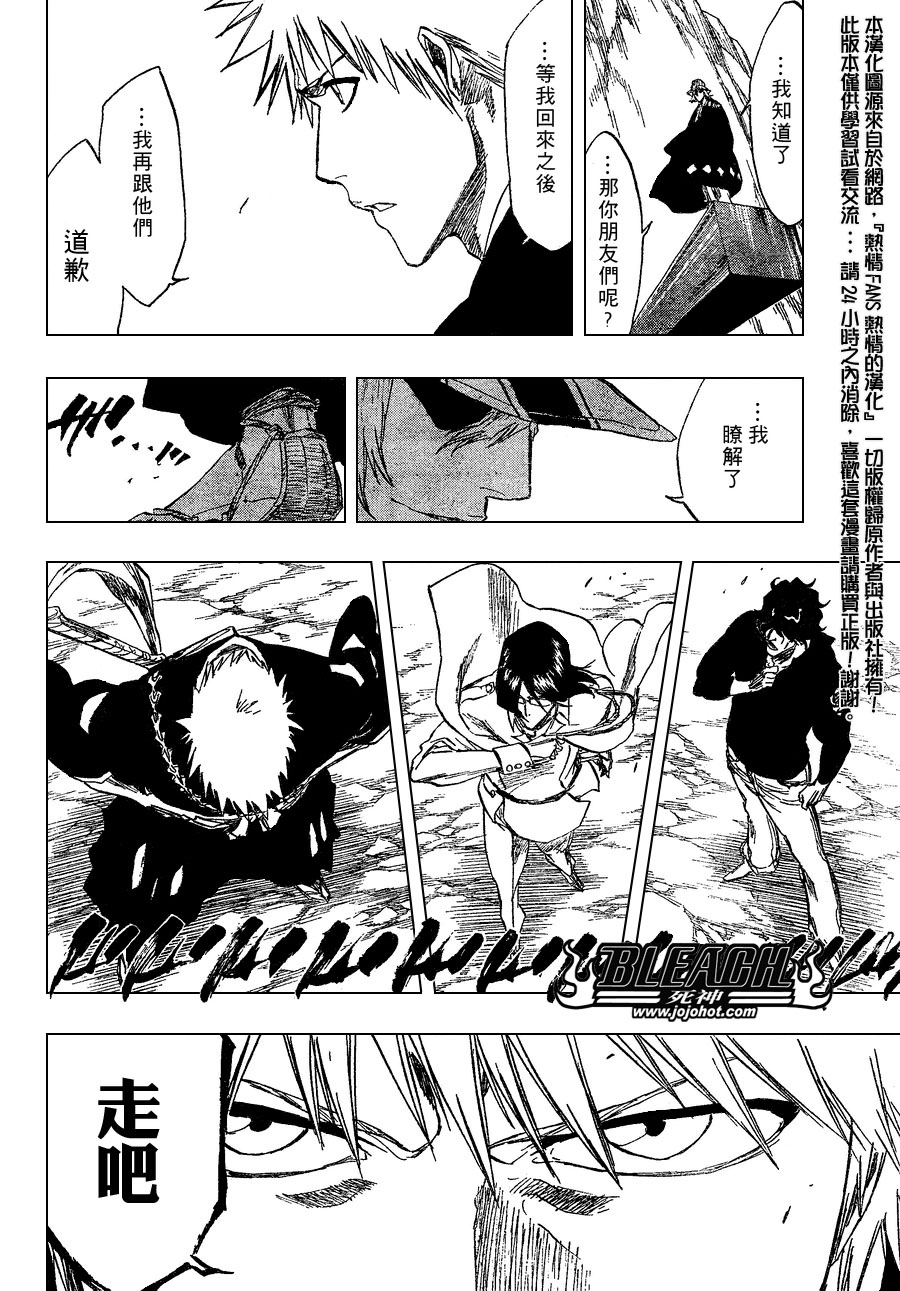 《死神》漫画最新章节第241话免费下拉式在线观看章节第【4】张图片