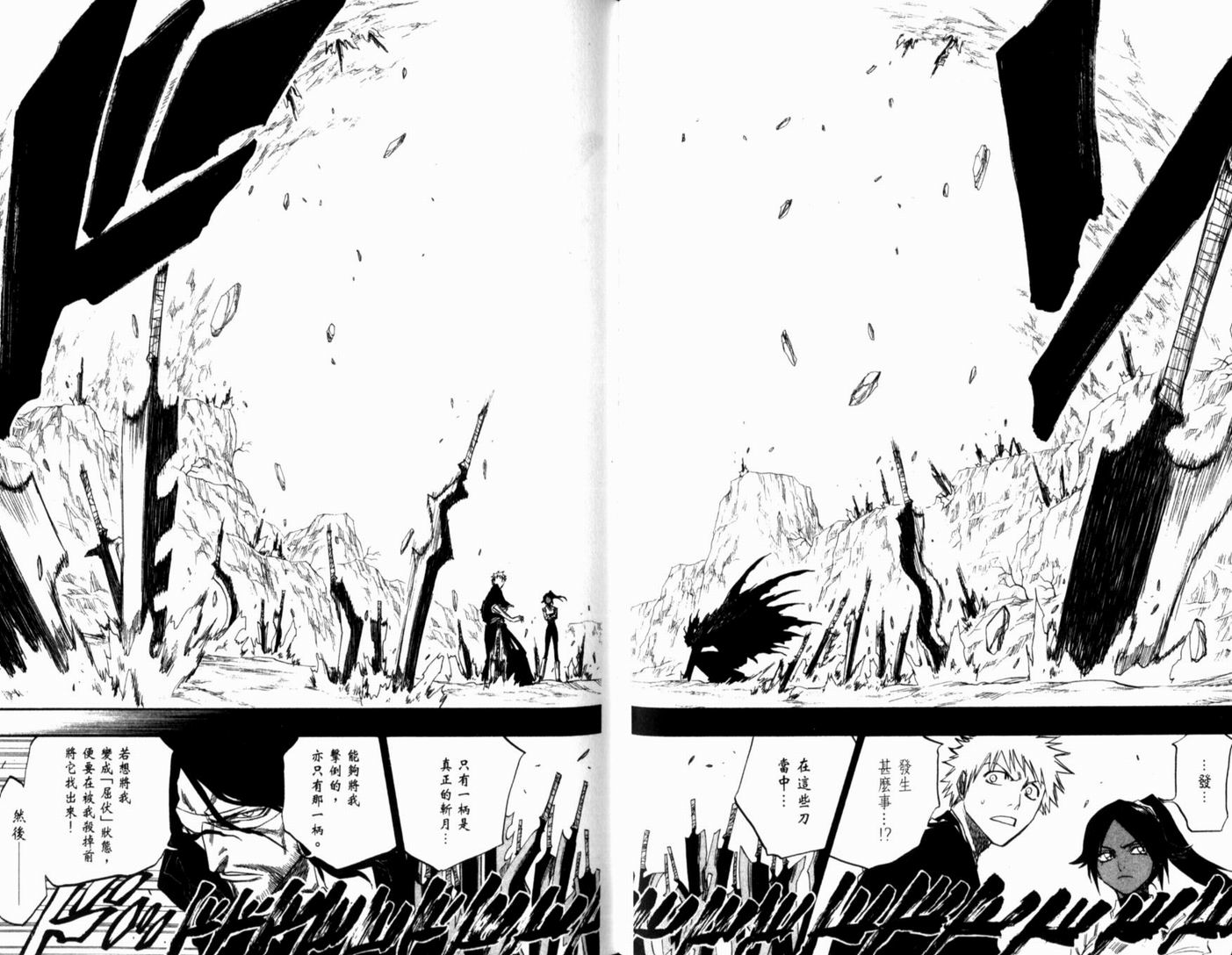 《死神》漫画最新章节第16卷免费下拉式在线观看章节第【42】张图片