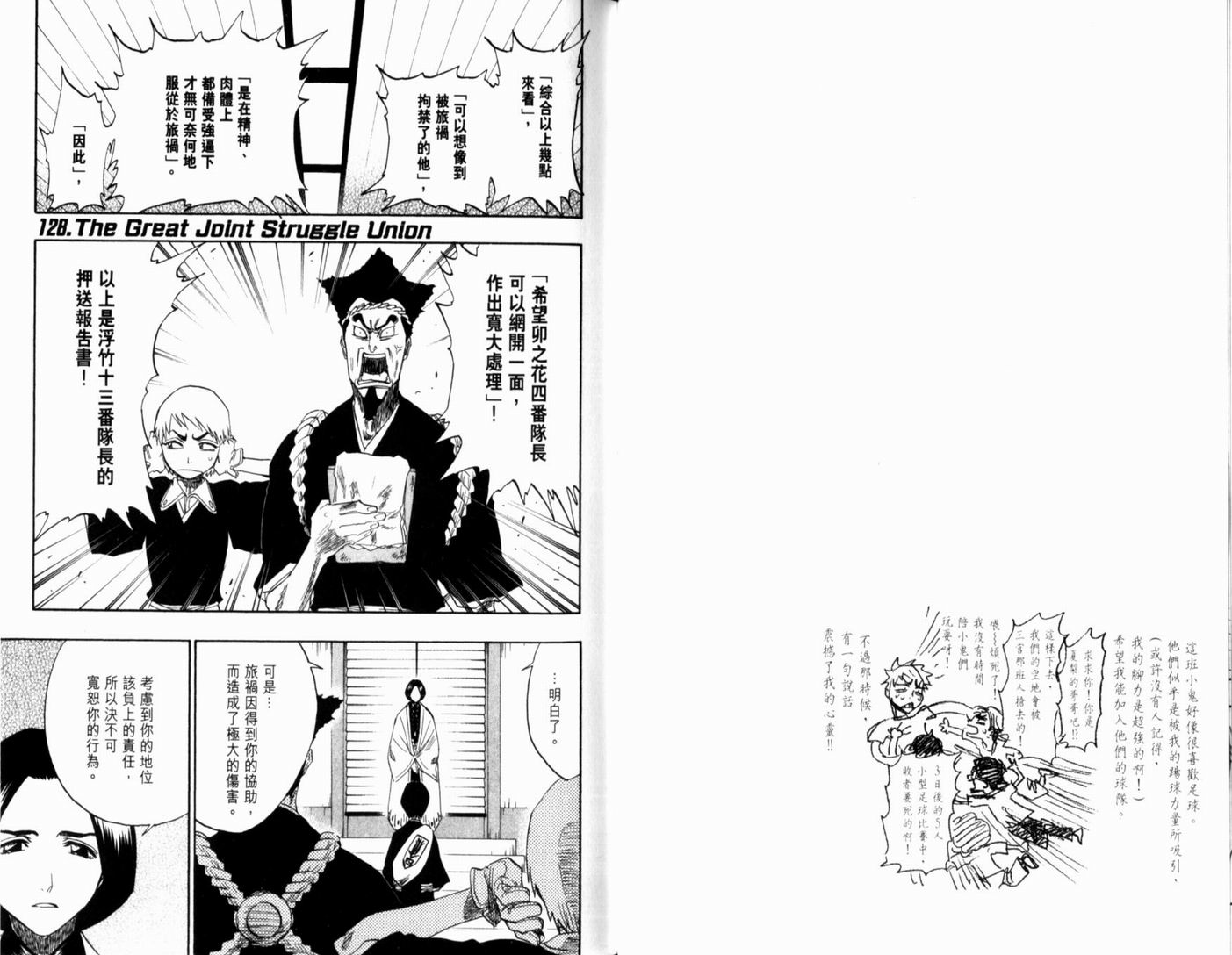 《死神》漫画最新章节第16卷免费下拉式在线观看章节第【47】张图片