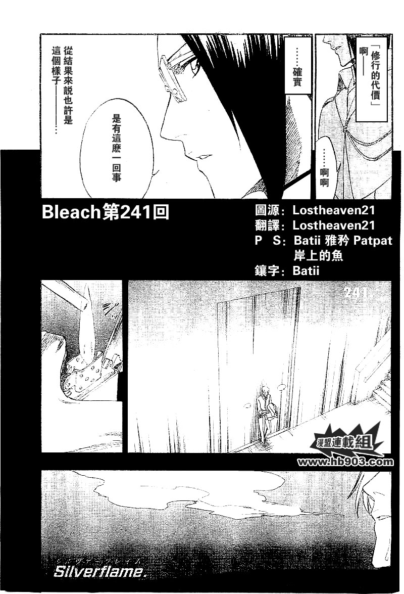 《死神》漫画最新章节第242话免费下拉式在线观看章节第【3】张图片