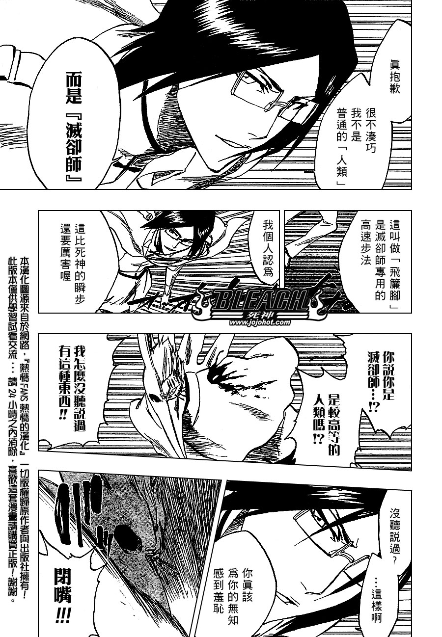 《死神》漫画最新章节第244话免费下拉式在线观看章节第【11】张图片