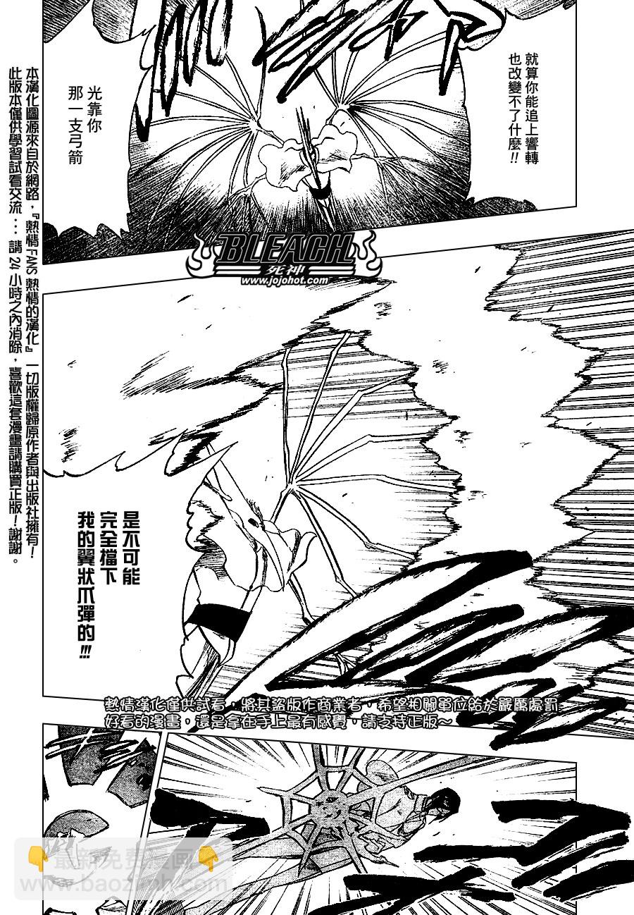 《死神》漫画最新章节第244话免费下拉式在线观看章节第【12】张图片