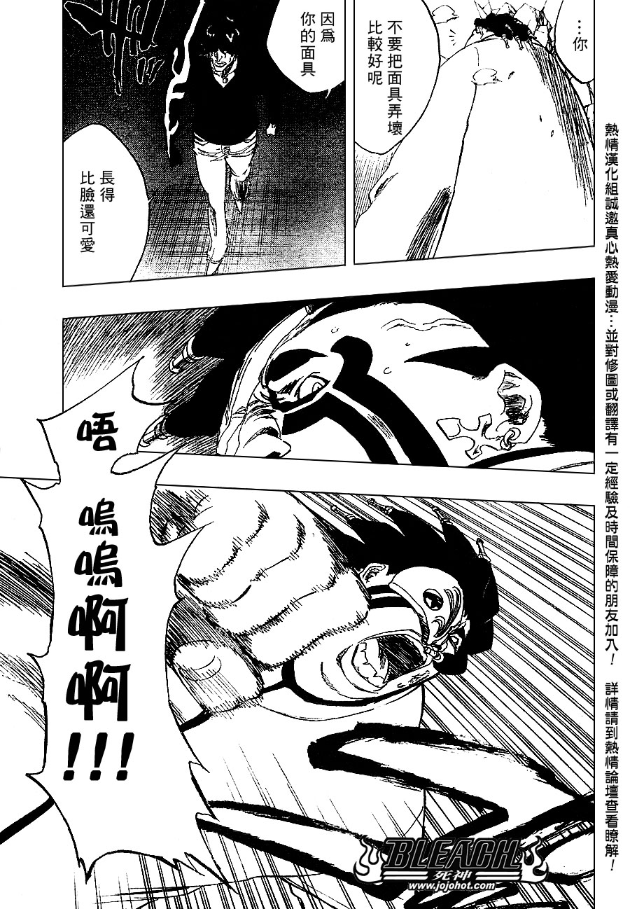 《死神》漫画最新章节第244话免费下拉式在线观看章节第【7】张图片