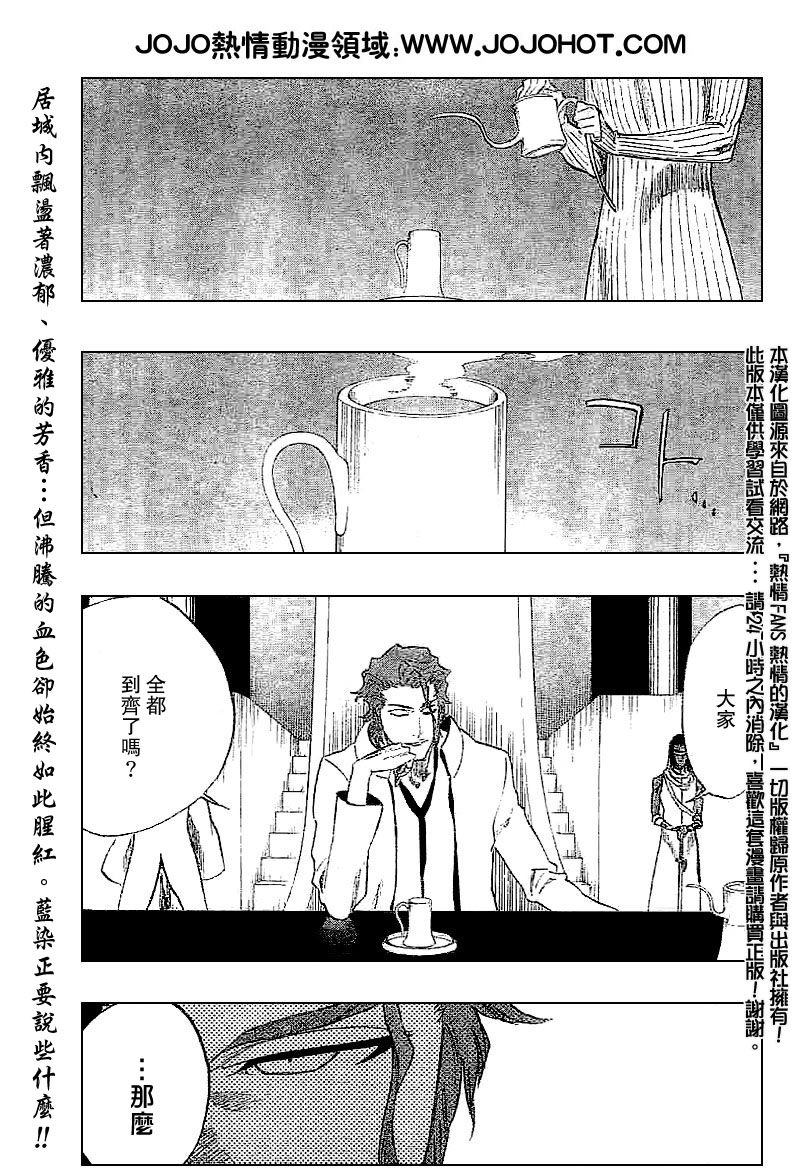 《死神》漫画最新章节第246话免费下拉式在线观看章节第【1】张图片