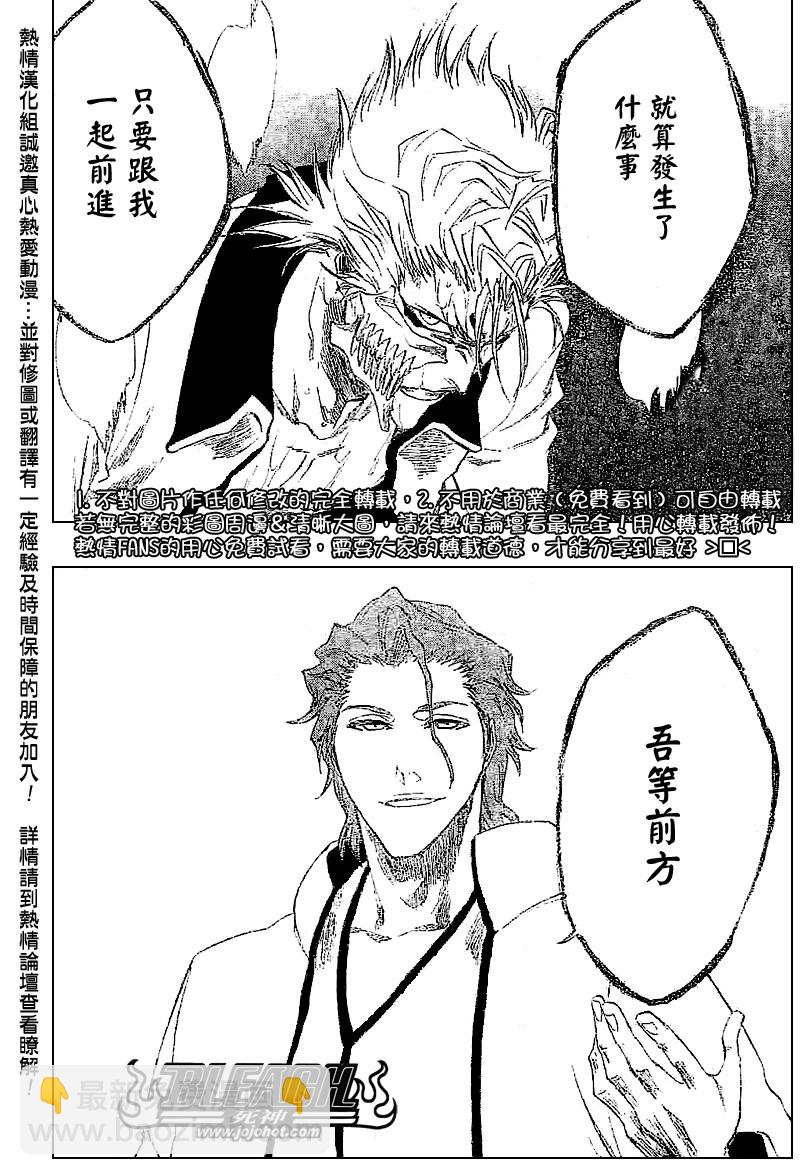 《死神》漫画最新章节第246话免费下拉式在线观看章节第【11】张图片