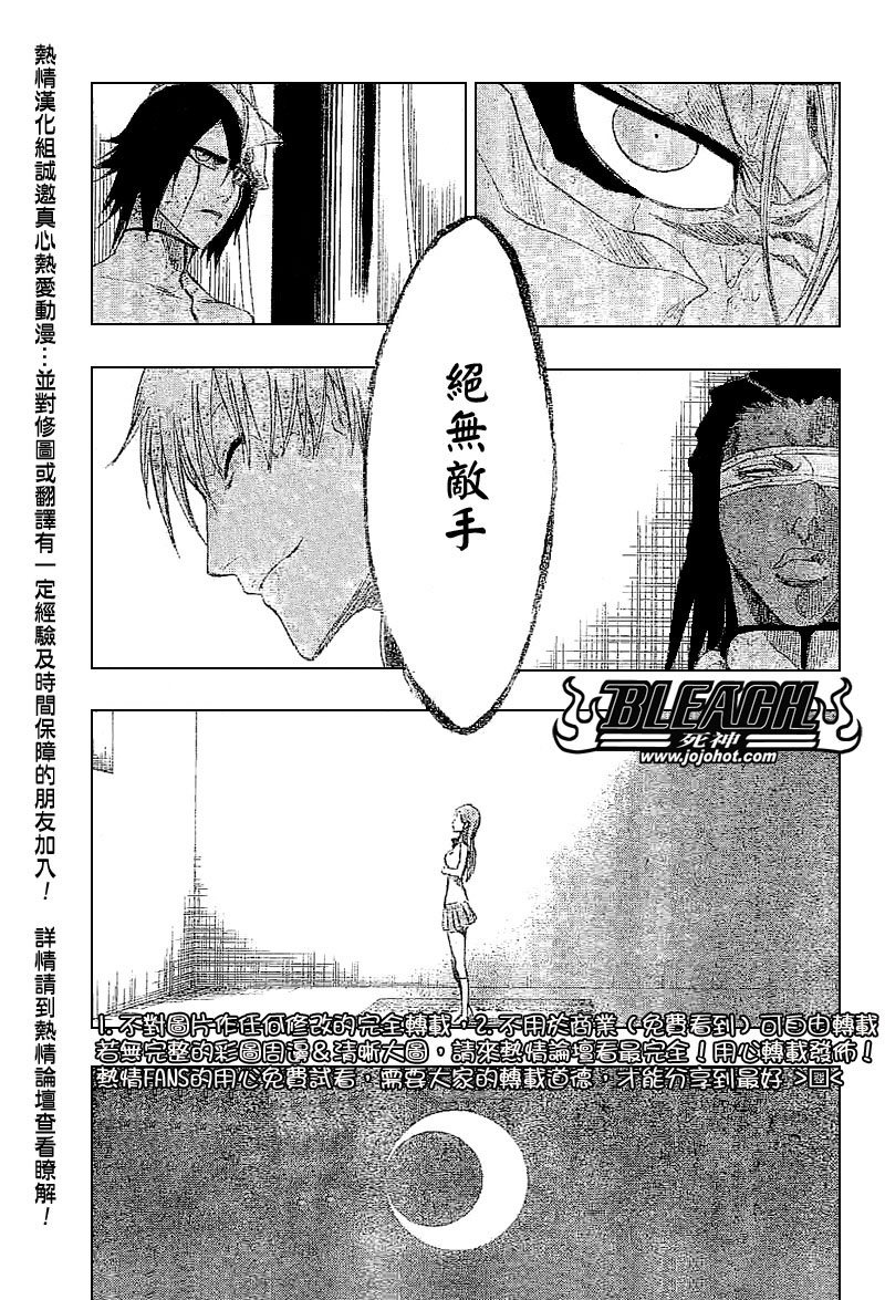 《死神》漫画最新章节第246话免费下拉式在线观看章节第【12】张图片