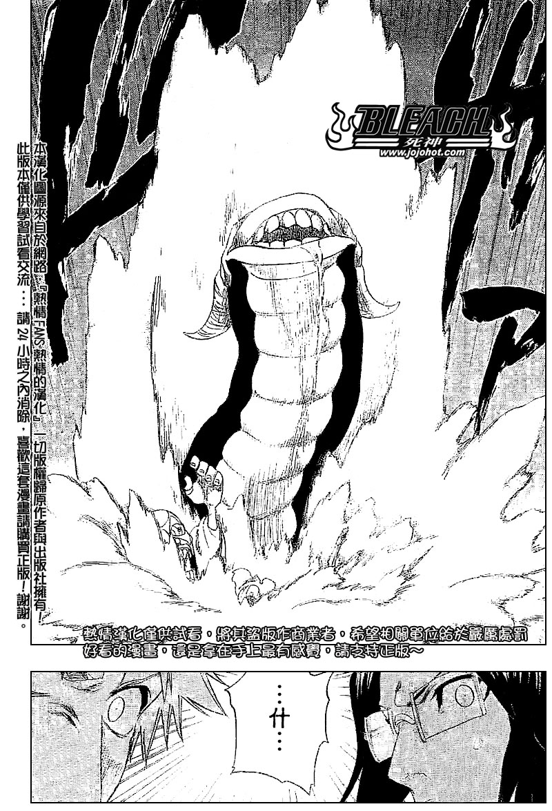 《死神》漫画最新章节第246话免费下拉式在线观看章节第【17】张图片